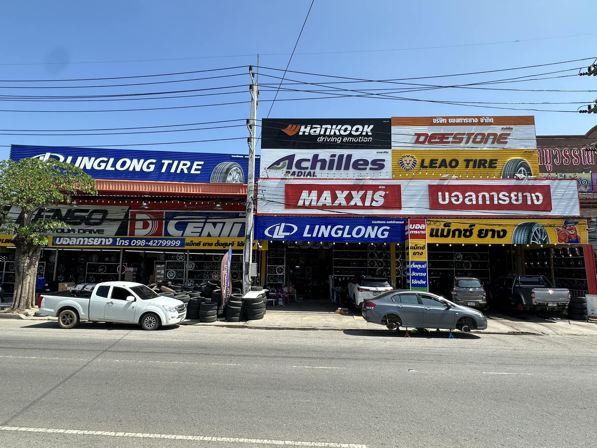 360AUTO (เบียร์บอลการยาง9999)