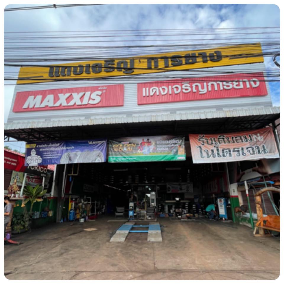 360AUTO (แดงเจริญการยาง1999)