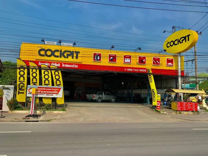 360AUTO(ค็อกพิท ชัยโชติ ไทร์ เซอร์วิส)