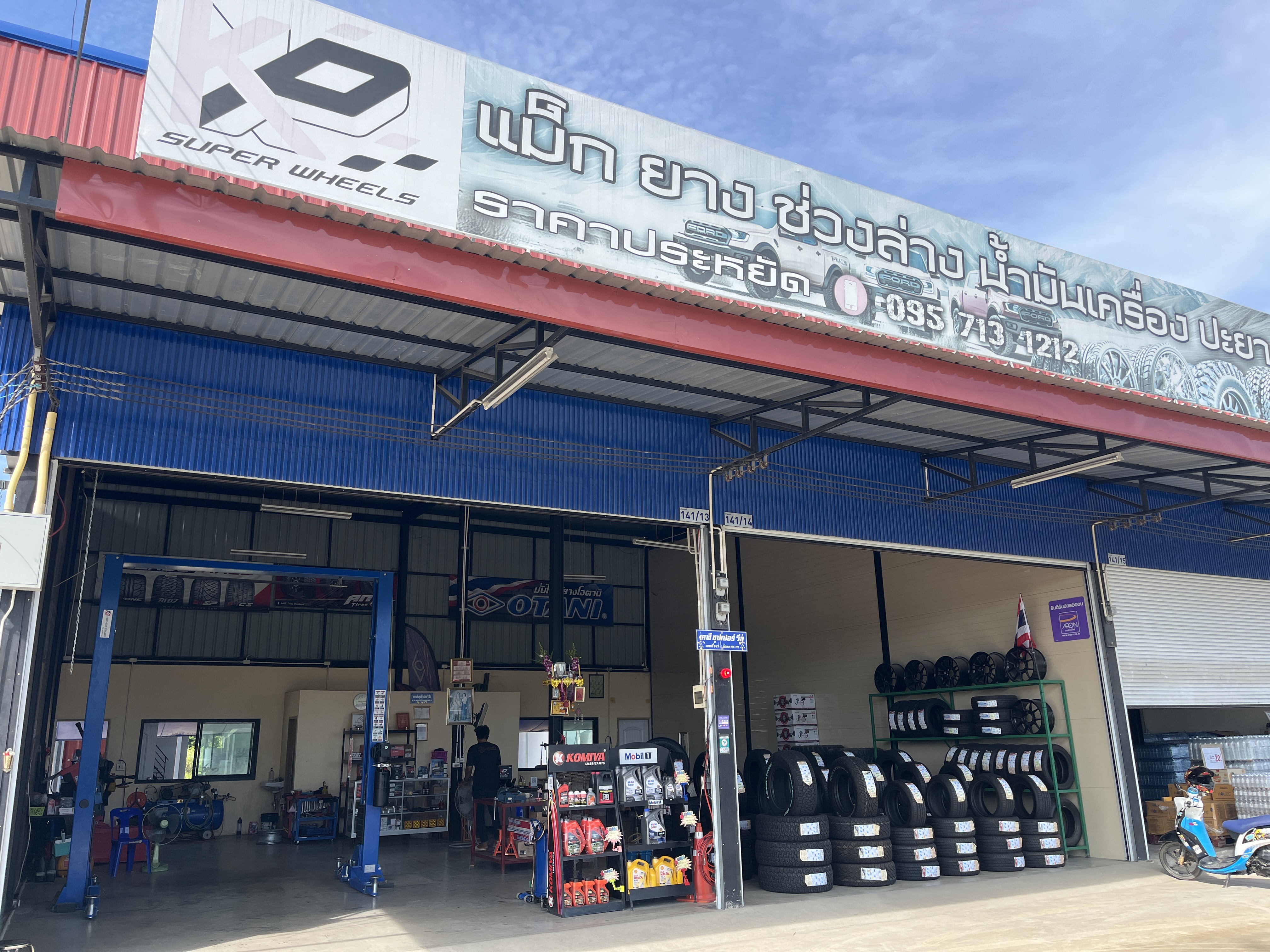 360AUTO (เคพีซุปเปอร์วีล)