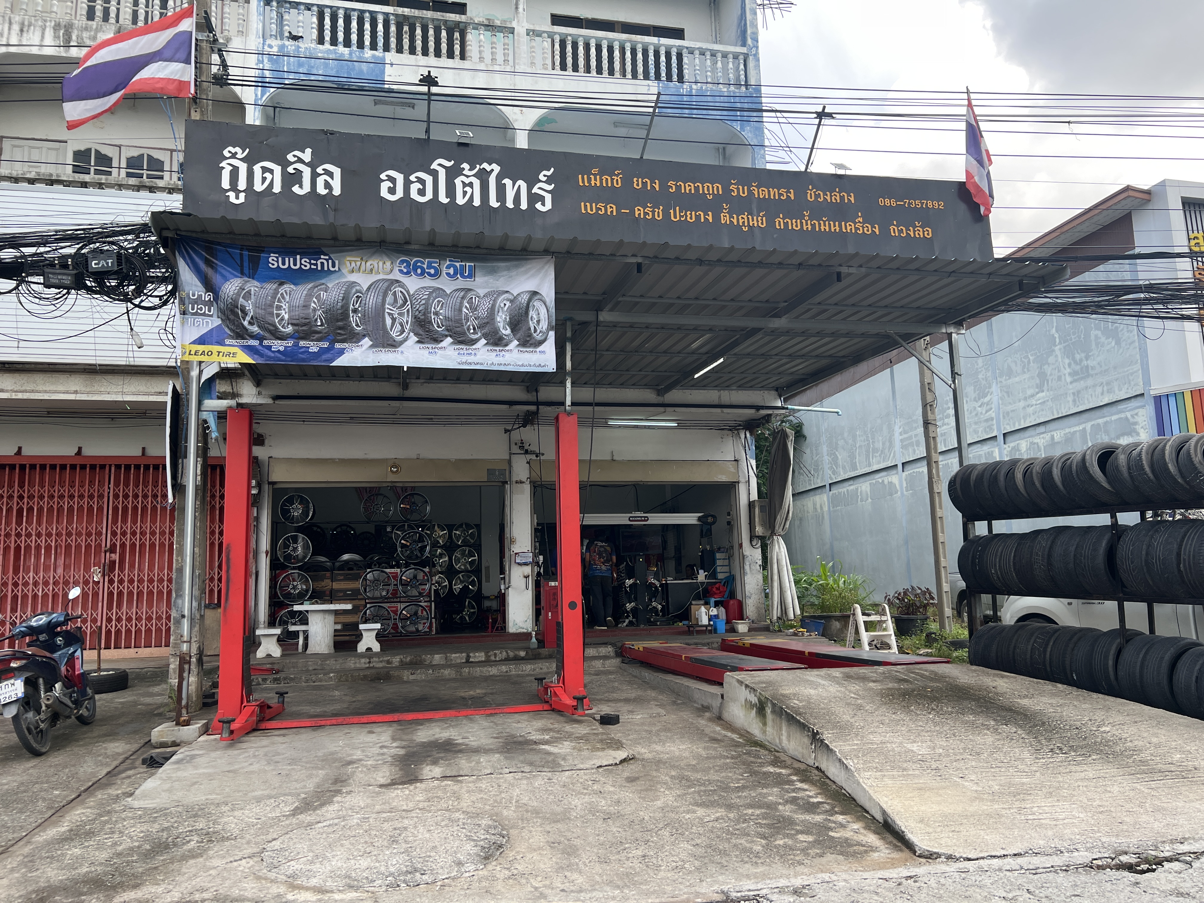 360AUTO (กู๊ดวิล ออโต้ไทร์)