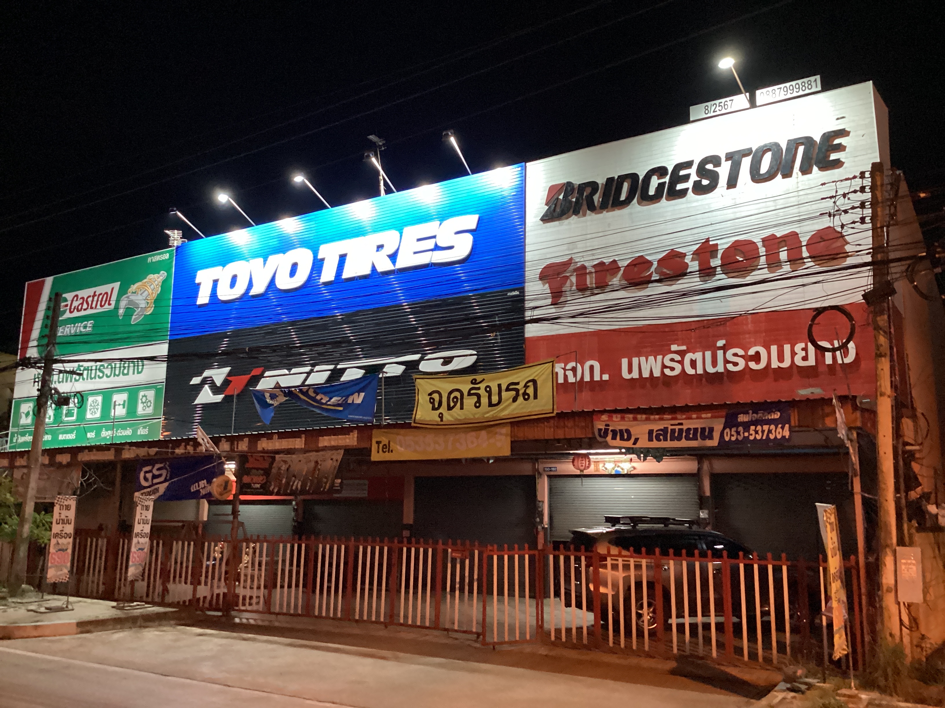 360AUTO (นพรัตน์รวมยาง)