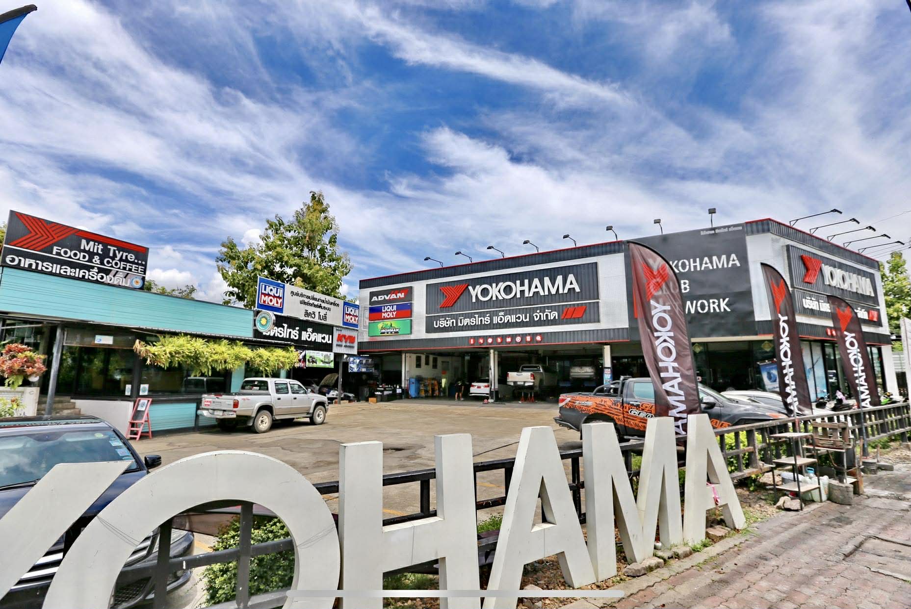 360AUTO (มิตรไทร์แอ็ดแวน)