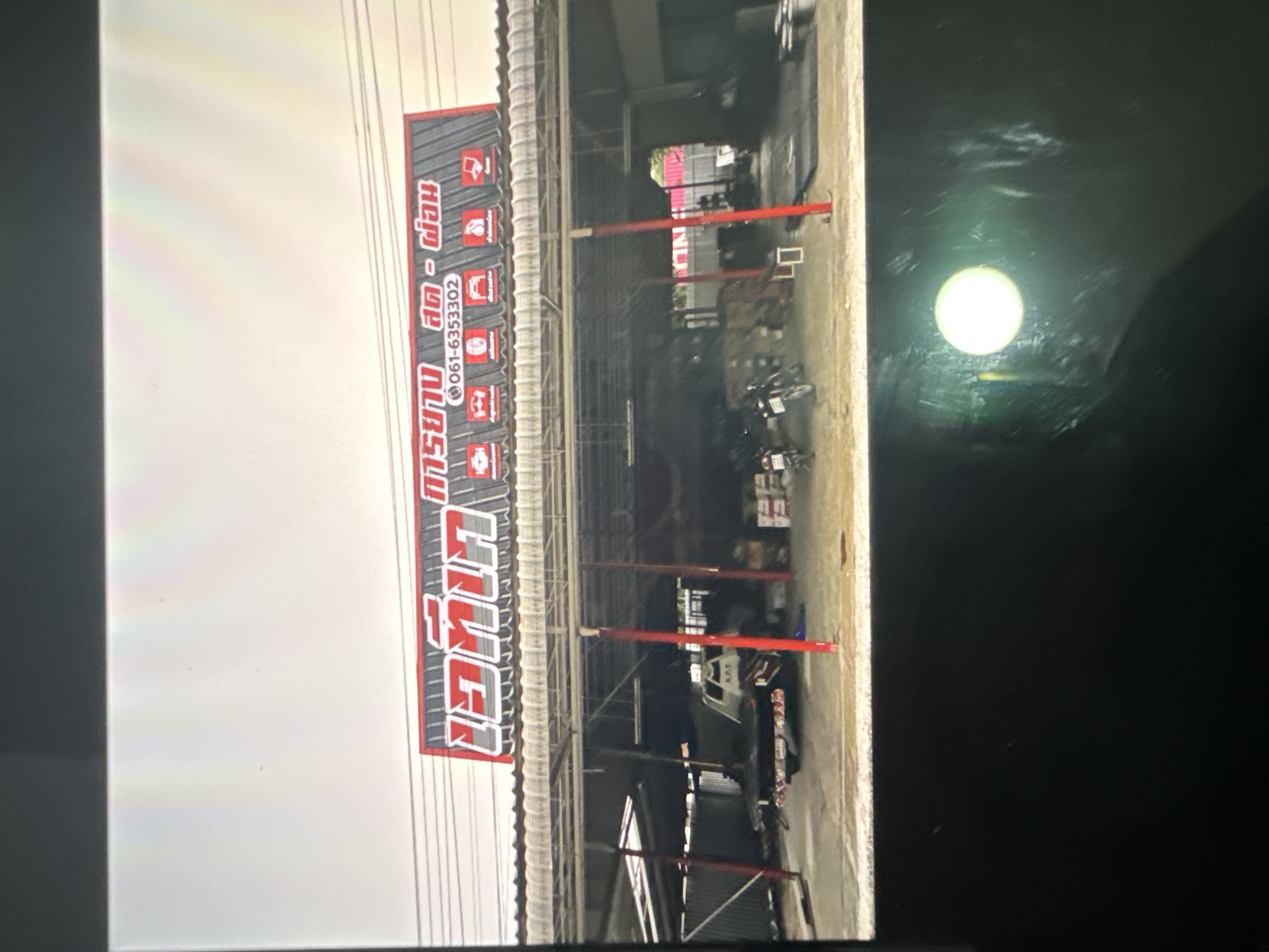 360AUTO (เอทีเคการยาง)