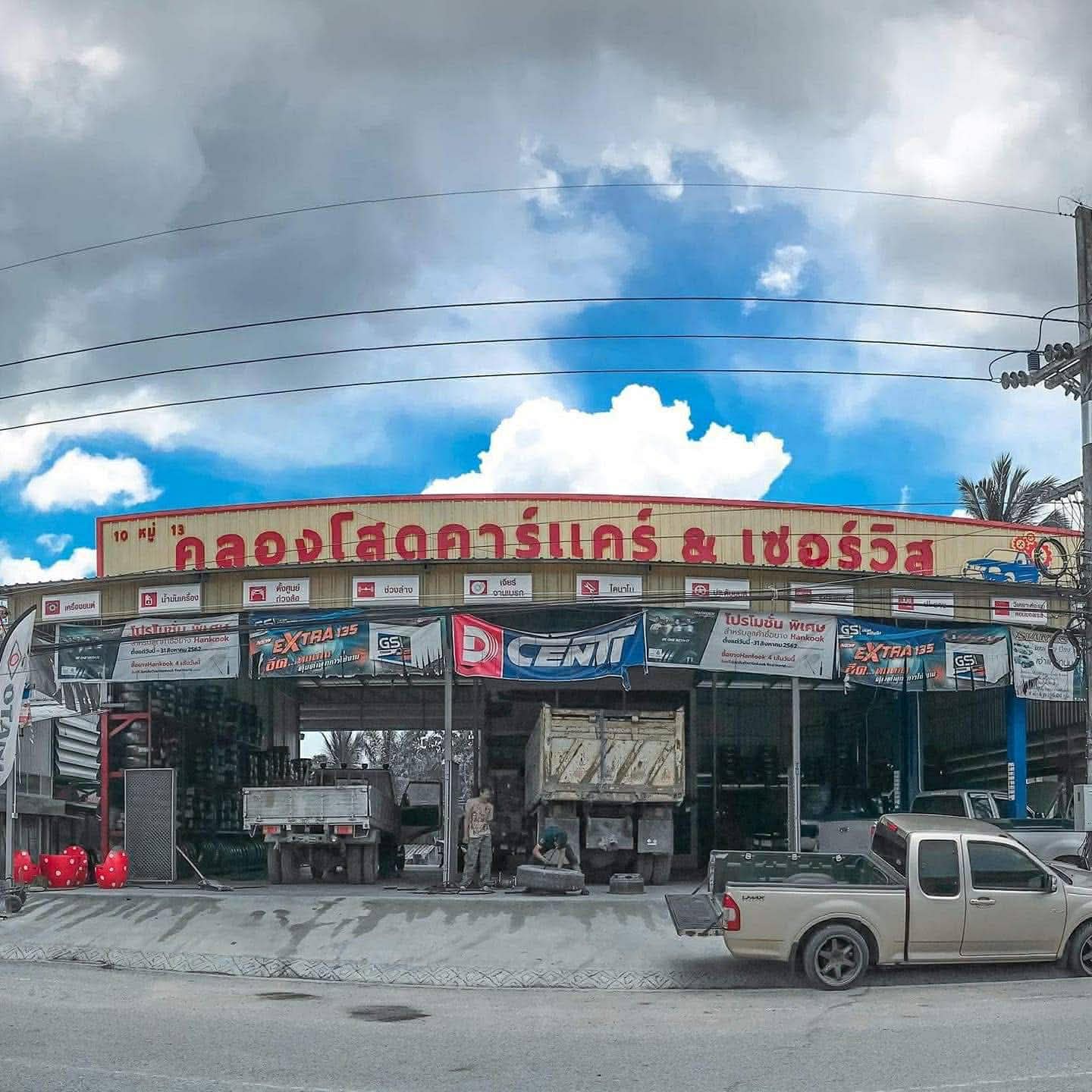 360AUTO (คลองโสดคาร์แคร์&เซอร์วิส)