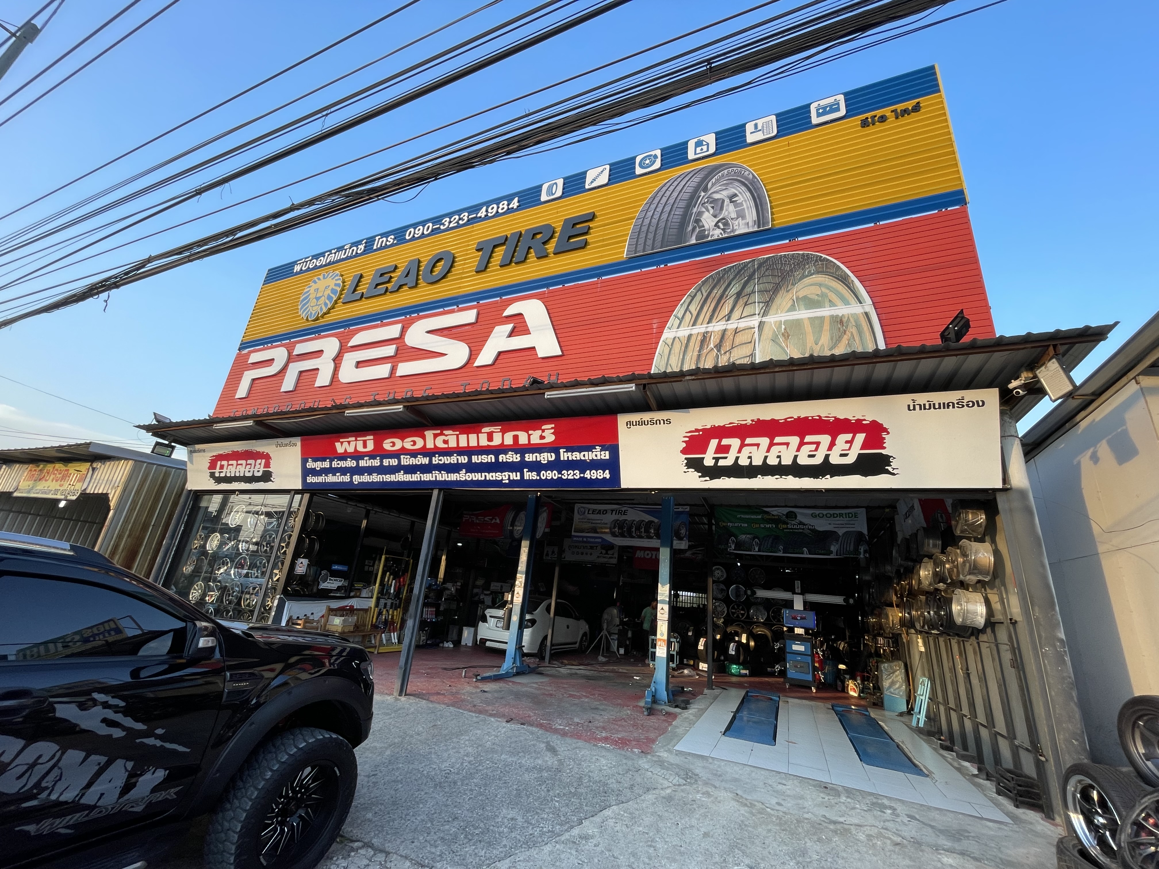 360AUTO (พีบีออโต้แม็กซ์)