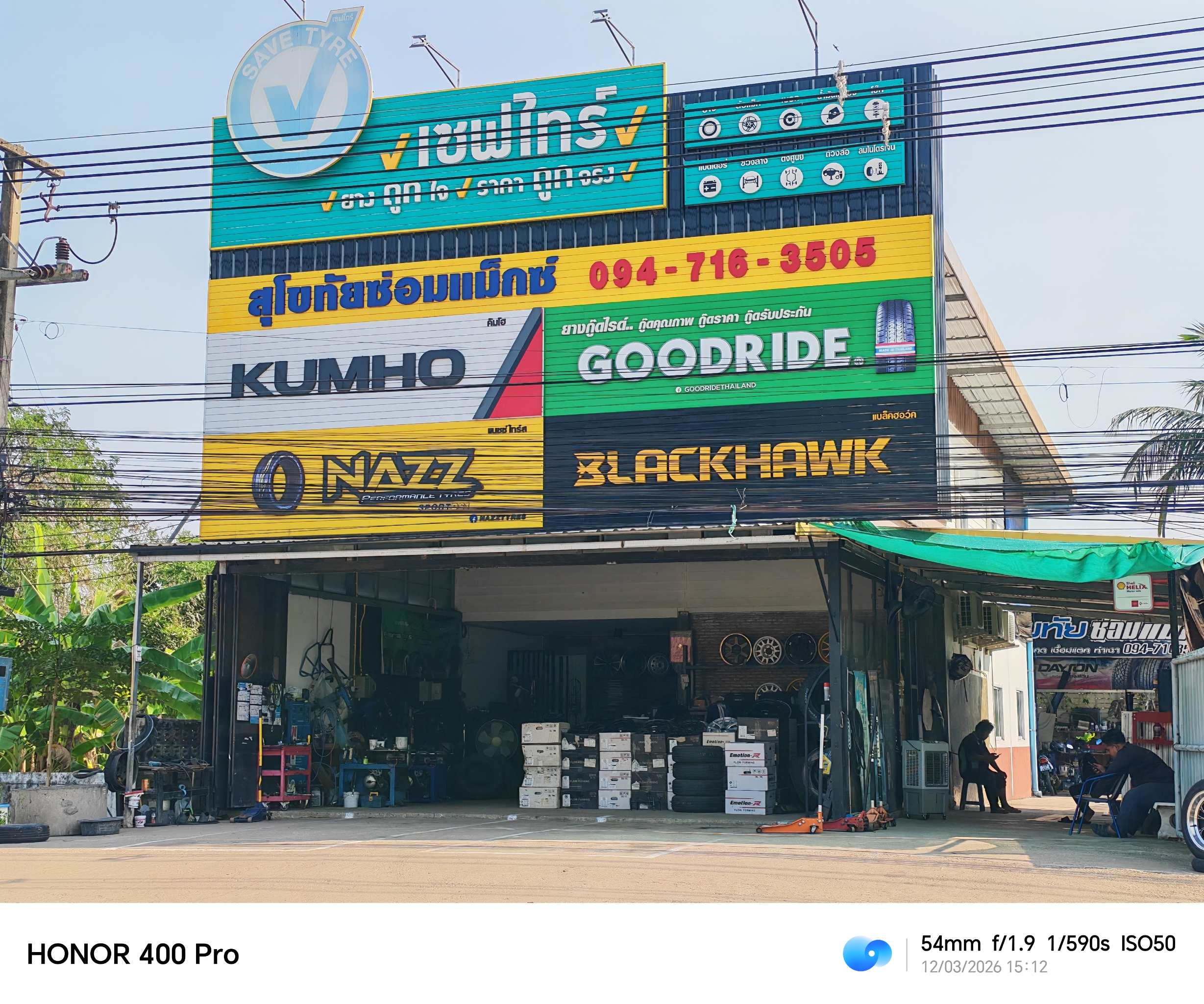 360AUTO (สุโขทัยซ่อมแม็กซ์)