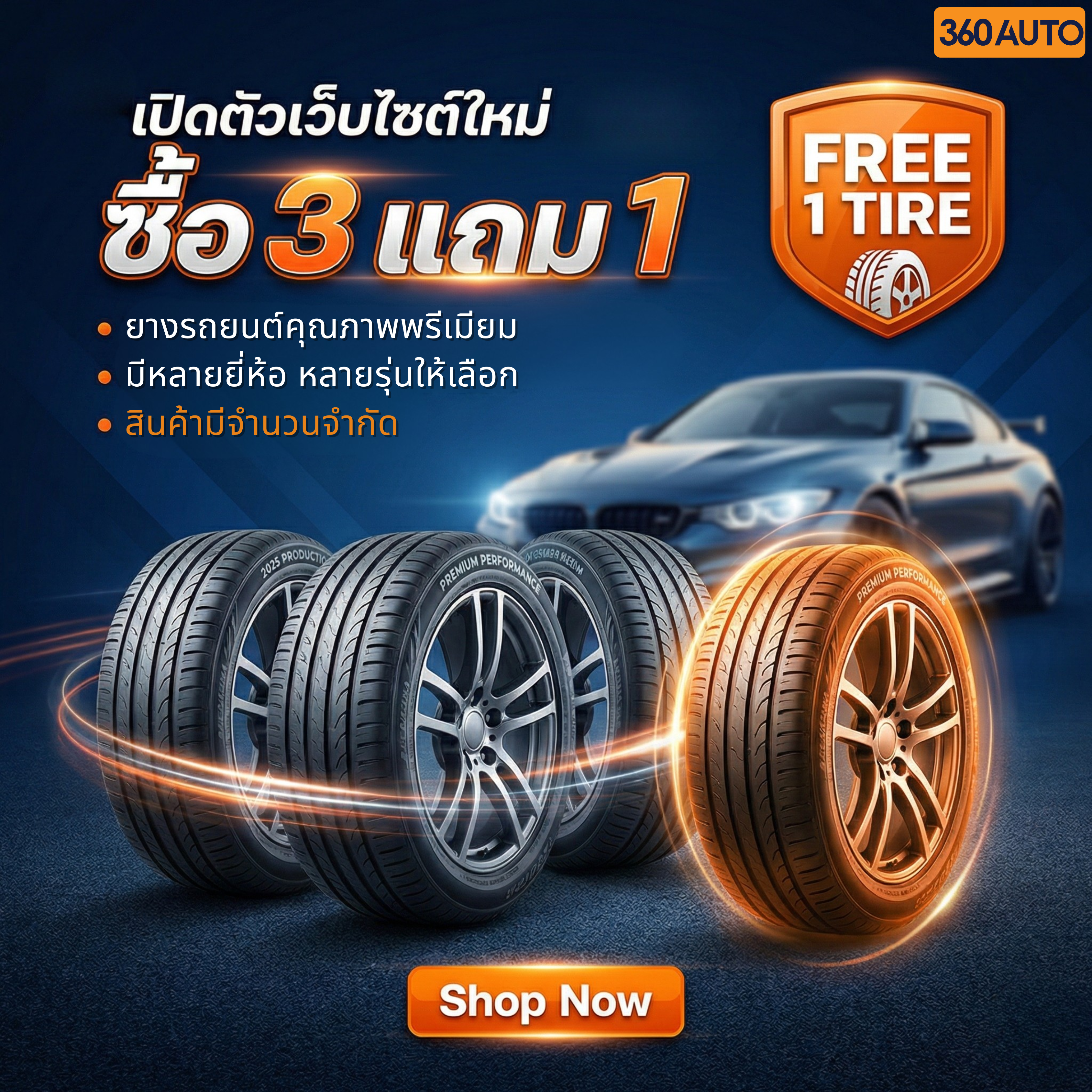 เปิดตัวเว็บไซต์ใหม่อย่างเป็นทางการ!