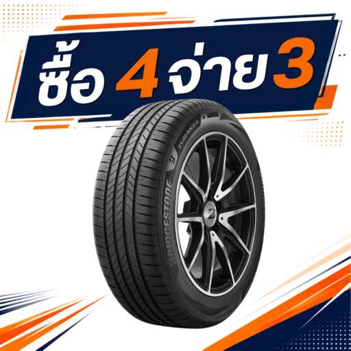 Bridgestone Turanza 6 215/45R17 ซื้อ 4 จ่าย 3
