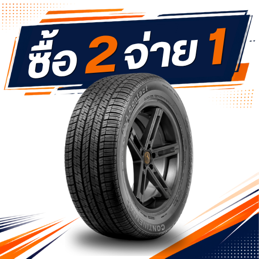 Continental 4x4Contact 275/45R19 ซื้อ 2 จ่าย 1