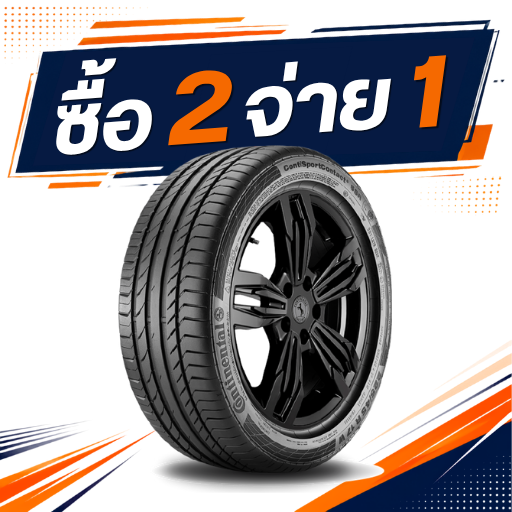 Continental CSC5 315/40R21 ซื้อ 2 จ่าย 1