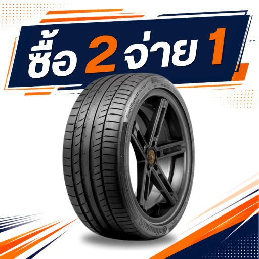 Continental CSC5P 315/30R21 ซื้อ 2 จ่าย 1
