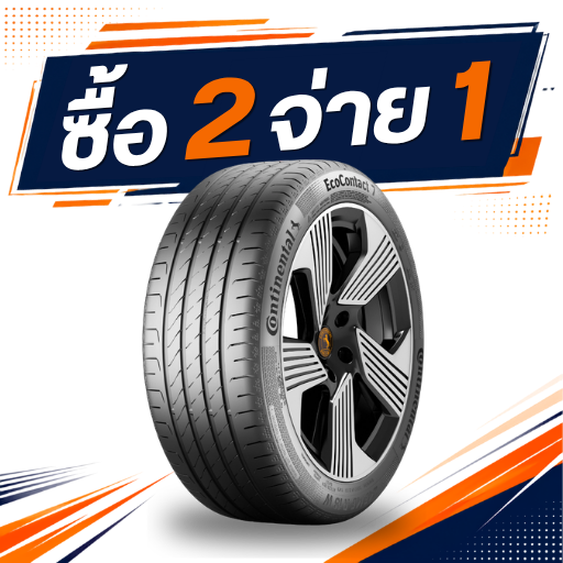 Continental EC7 275/45R22 ซื้อ 2 จ่าย 1