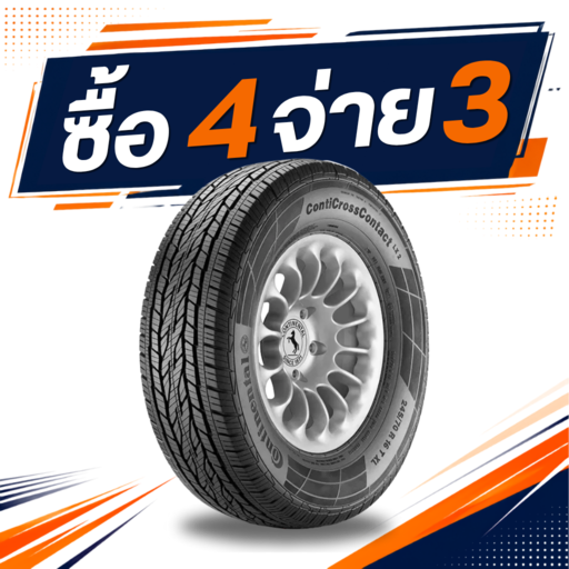 Continental LX2 265/60R18 ซื้อ 4 จ่าย 3