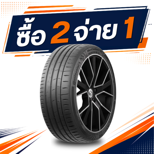 Continental MC7 245/35R21 ซื้อ 2 จ่าย 1