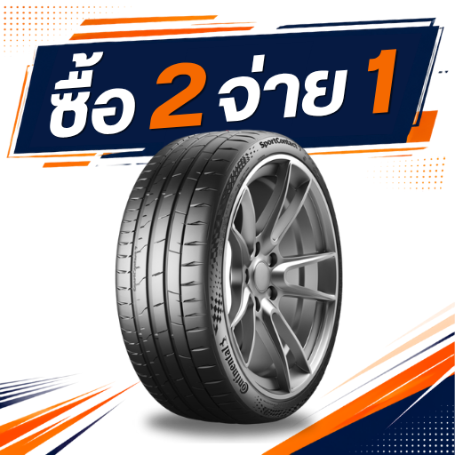 Continental SC7 295/30R21 ซื้อ 2 จ่าย 1