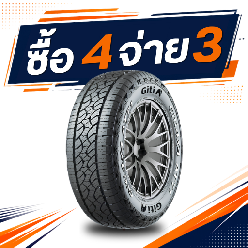 Giti AT71 / OWL 265/70R16 ซื้อ 4 จ่าย 3