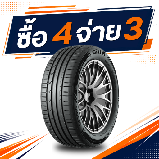 Giti H2 215/65R16 ซื้อ 4 จ่าย 3