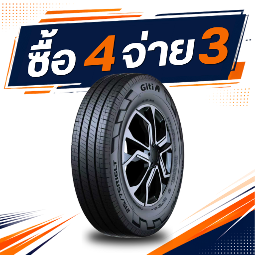 Giti V61 215/75R16 ซื้อ 4 จ่าย 3