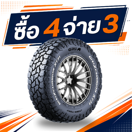 Giti XT71 / OWL 33x12.50R15 ซื้อ 4 จ่าย 3
