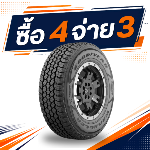 Goodyear Wrangler Adventure 255/65R19 ซื้อ 4 จ่าย 3
