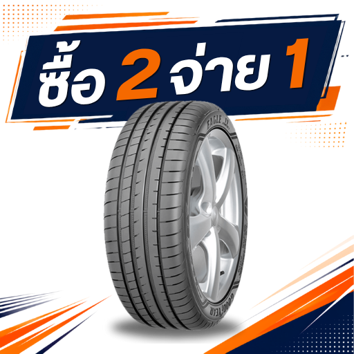 Goodyear Eagle F1 Asym 3 (NA0) 305/30R21 ซื้อ 2 จ่าย 1