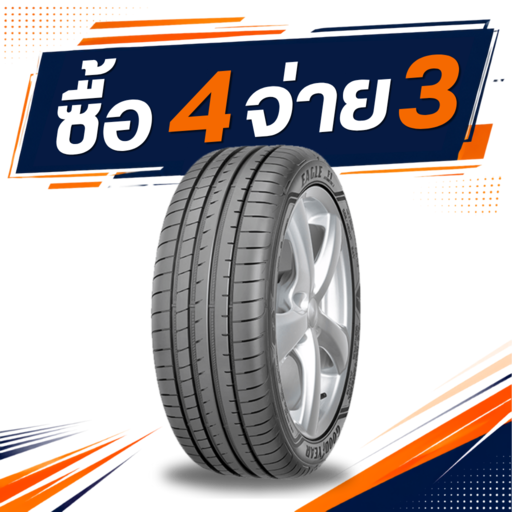 Goodyear Eagle F1 Asym 3 (NA0) 305/30R21 ซื้อ 4 จ่าย 3