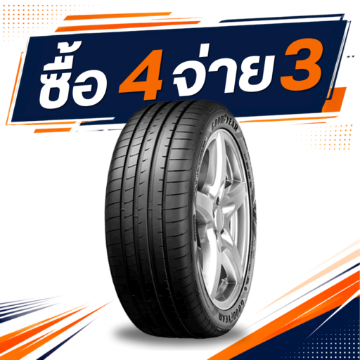 Goodyear Eagle F1 Asym 5 (MO) 265/40R21 ซื้อ 4 จ่าย 3