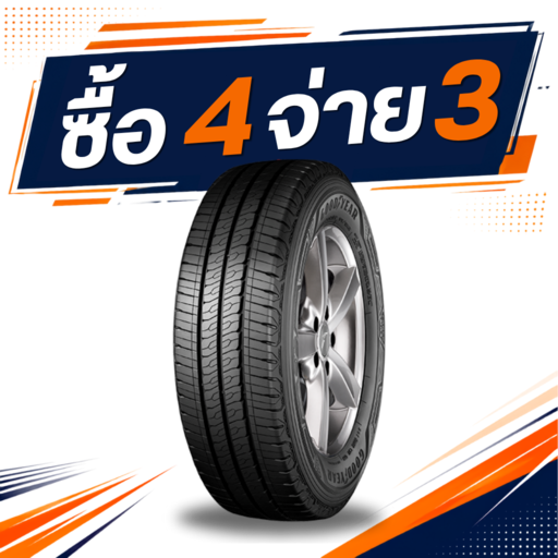Goodyear Cargomax 205/70R15 ซื้อ 4 จ่าย 3