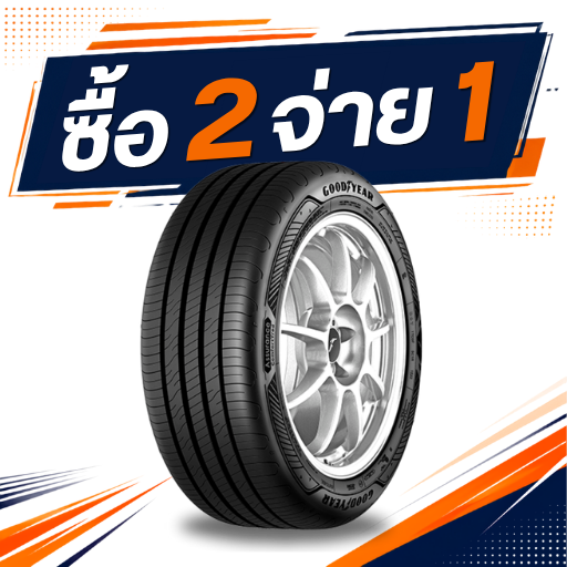 Goodyear Ass Comforttred 225/45R17 ซื้อ 2 จ่าย 1