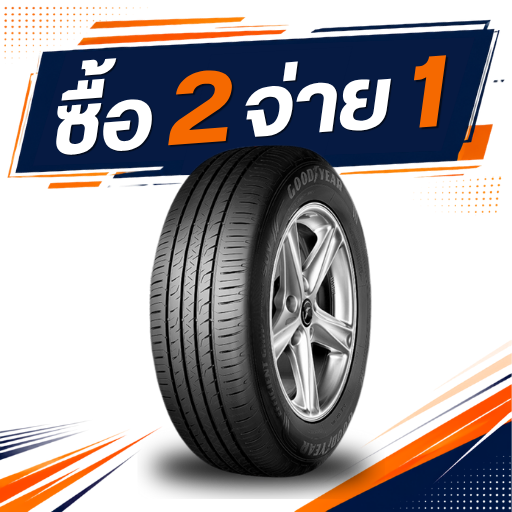 Goodyear EfficientGrip Perf Suv 245/40R20 ซื้อ 2 จ่าย 1