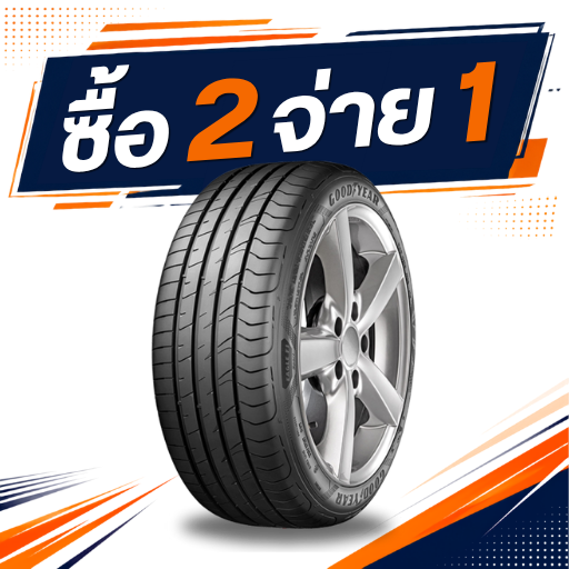 Goodyear Eagle F1 Sport 235/45R18 ซื้อ 2 จ่าย 1