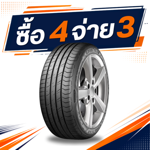 Goodyear Eagle F1 Sport 215/45R18 ซื้อ 4 จ่าย 3