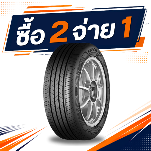 Goodyear Ass Maxguard 225/50R17 ซื้อ 2 จ่าย 1
