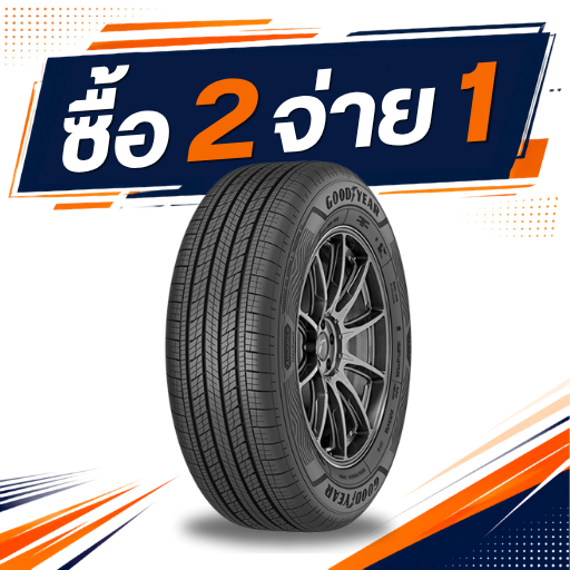 Goodyear Ass Maxguard SUV 235/70R16 ซื้อ 2 จ่าย 1
