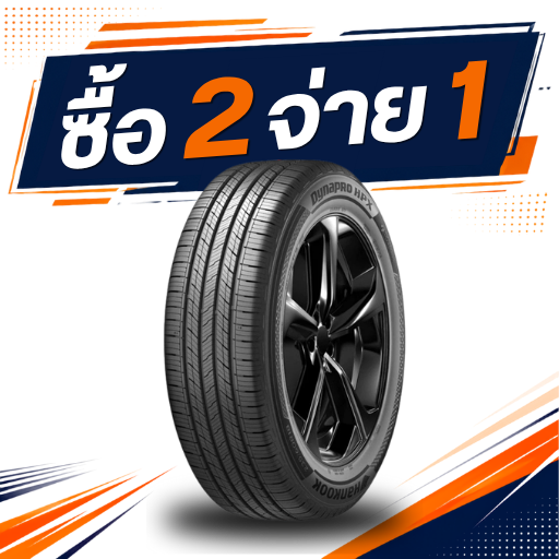 Hankook HPX (RA43) 255/55R20 ซื้อ 2 จ่าย 1