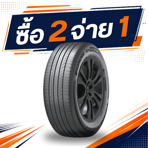 Hankook iON EVO AS (IH01A) / EV 255/50R19 ซื้อ 2 จ่าย 1