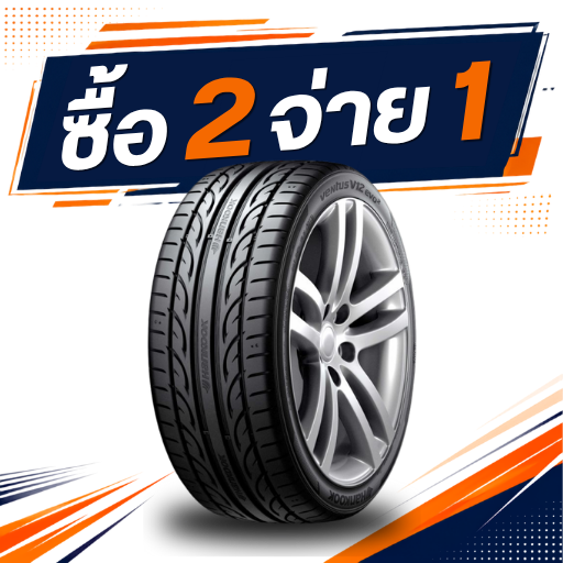 Hankook V12 (K120) 225/40R19 ซื้อ 2 จ่าย 1
