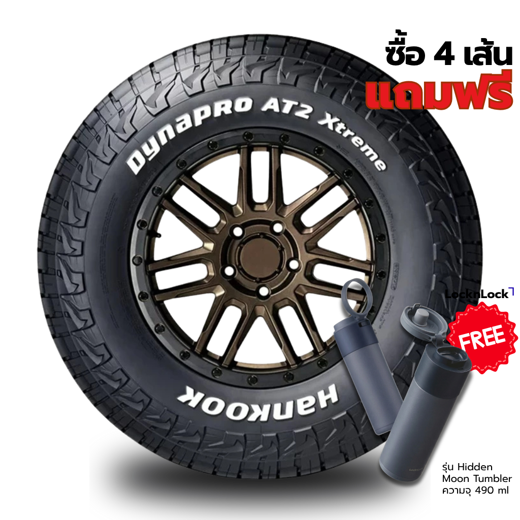 245/75R16 Hankook AT2X (RF12) / OWL