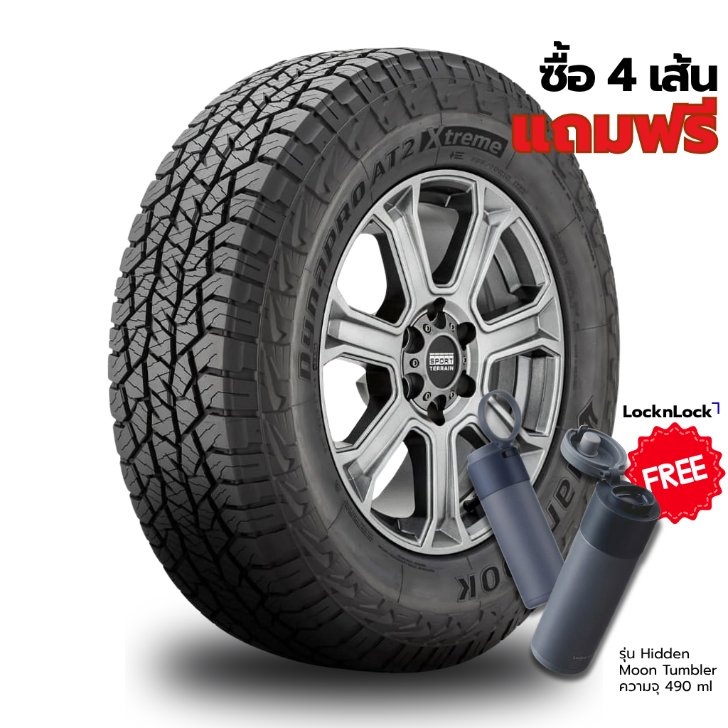 265/60R18 Hankook AT2X (RF12)