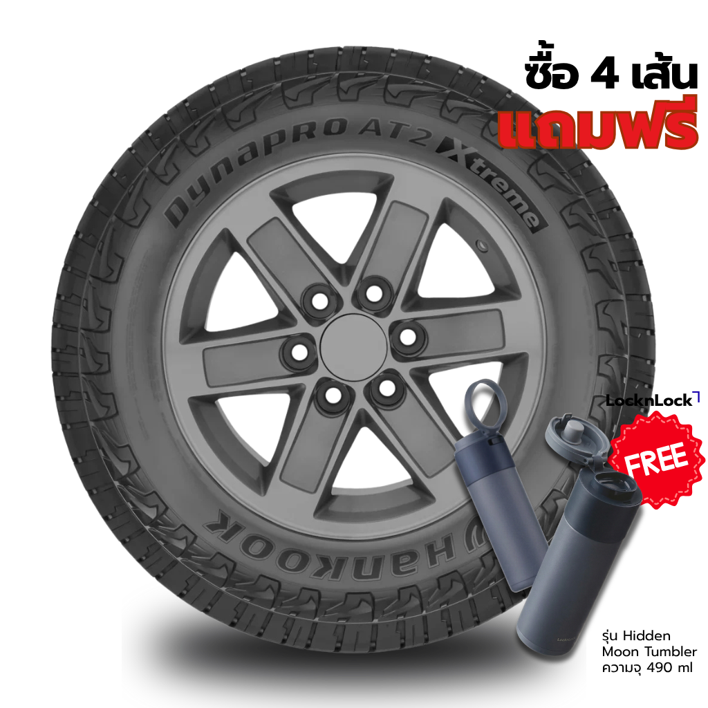 265/65R18 Hankook AT2X (RF12)