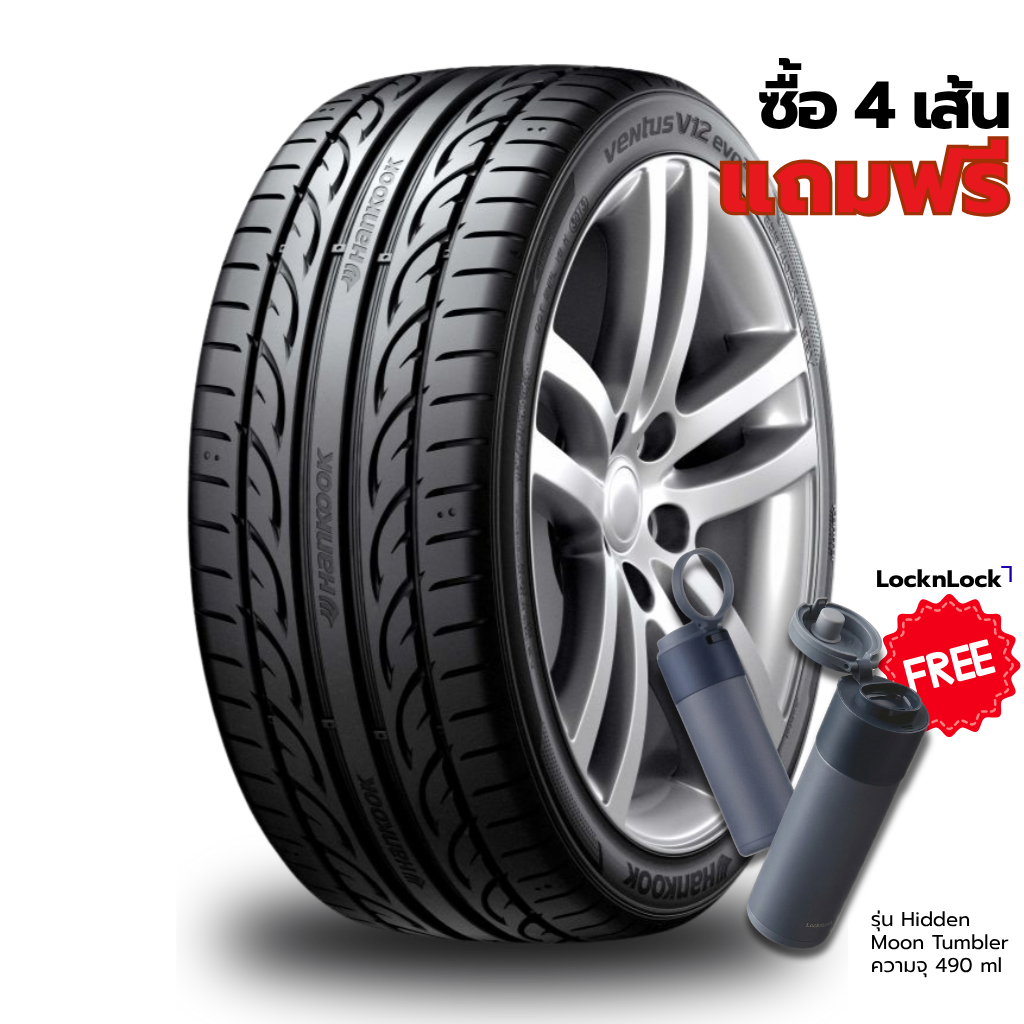 195/50R15 Hankook V12 (K120)