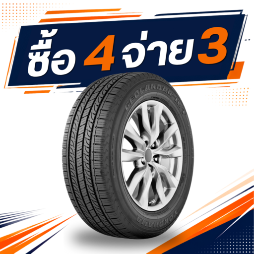 Yokohama G056 265/65R17 ซื้อ 4 จ่าย 3