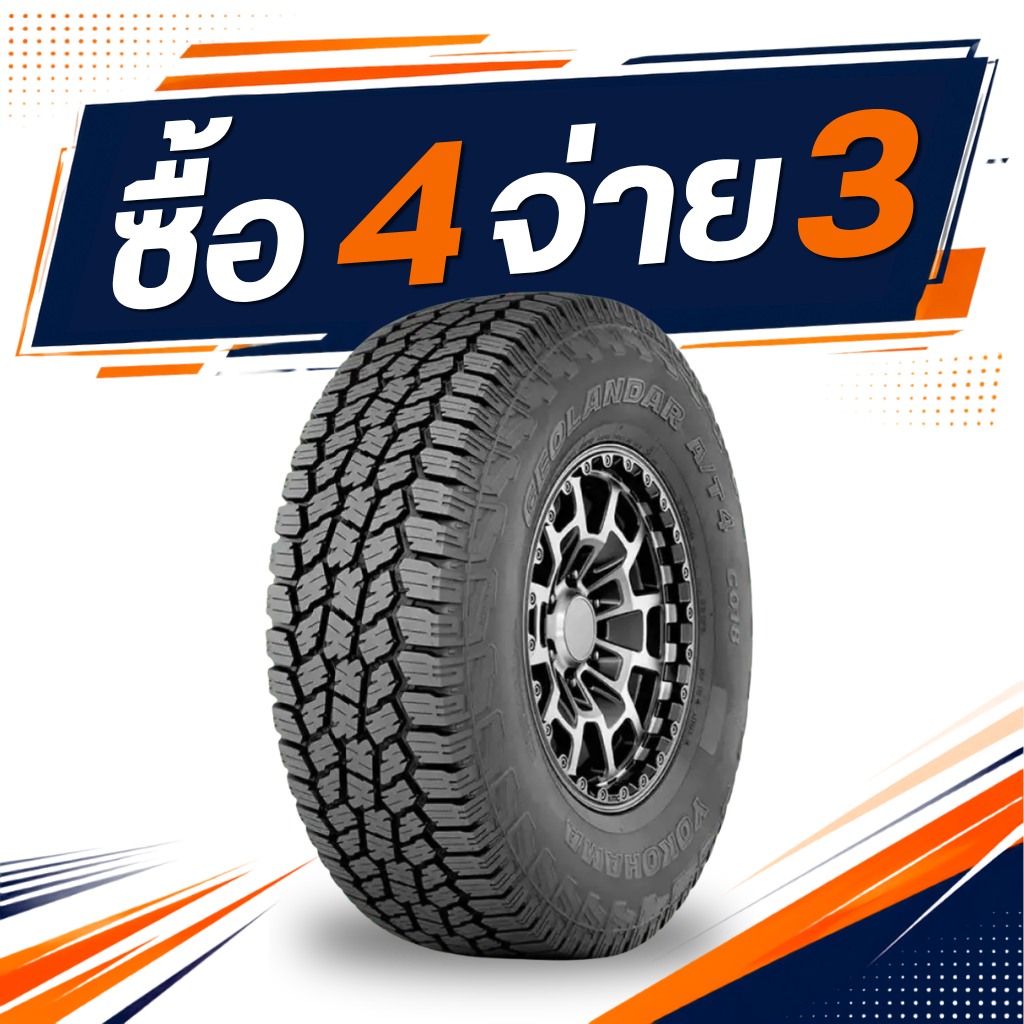 Yokohama G018 245/70R16